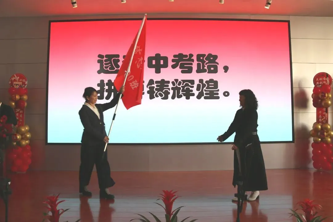 奋楫扬帆冲中考 踔厉奋发铸辉煌 第29张