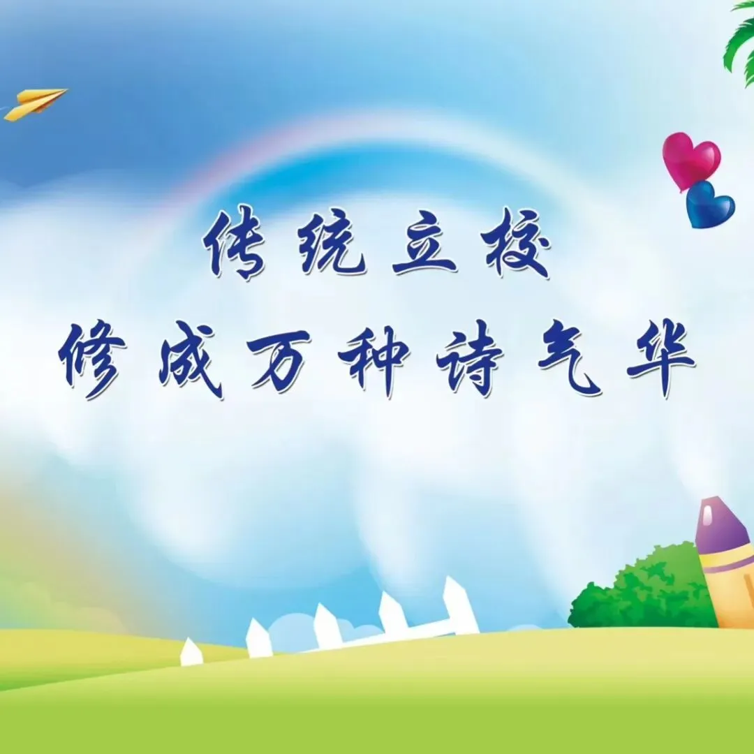 奋楫扬帆冲中考 踔厉奋发铸辉煌 第45张