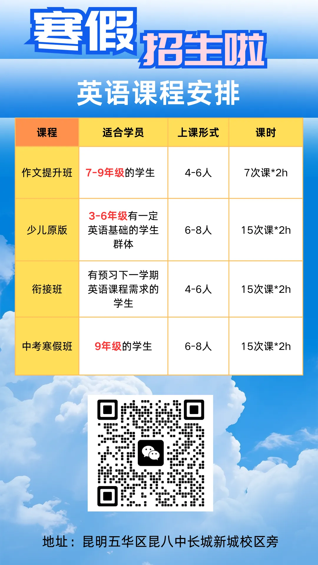 中考英语|单词变形汇总 第8张