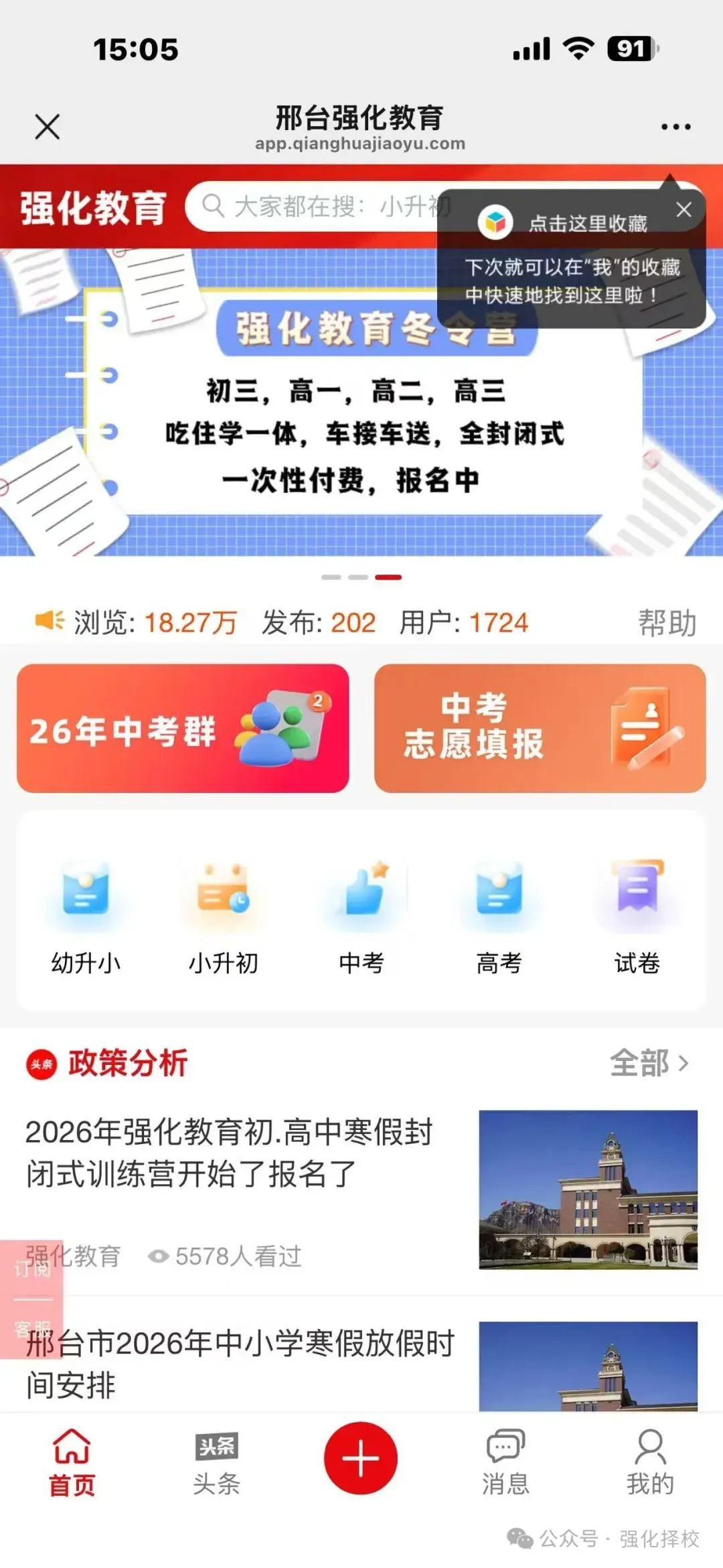 河北省中考体育项目和分值 第3张