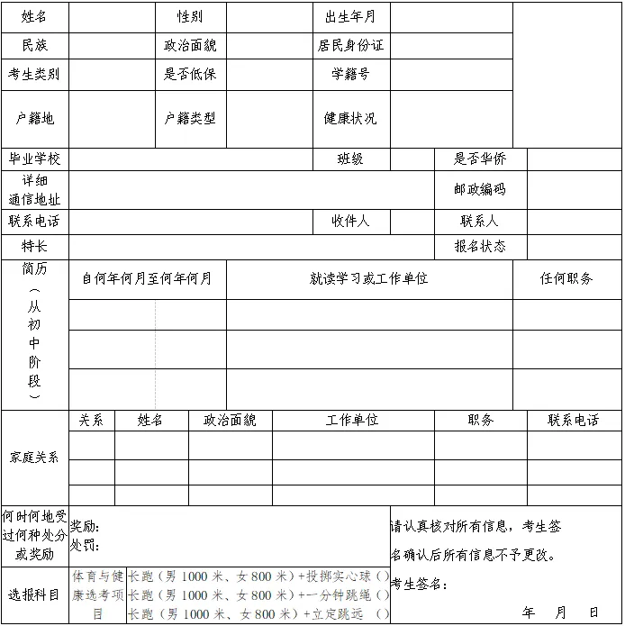 汕尾户籍在外就读的考生,需回汕尾参加中考,才可参与汕尾市当年度的录取 第4张