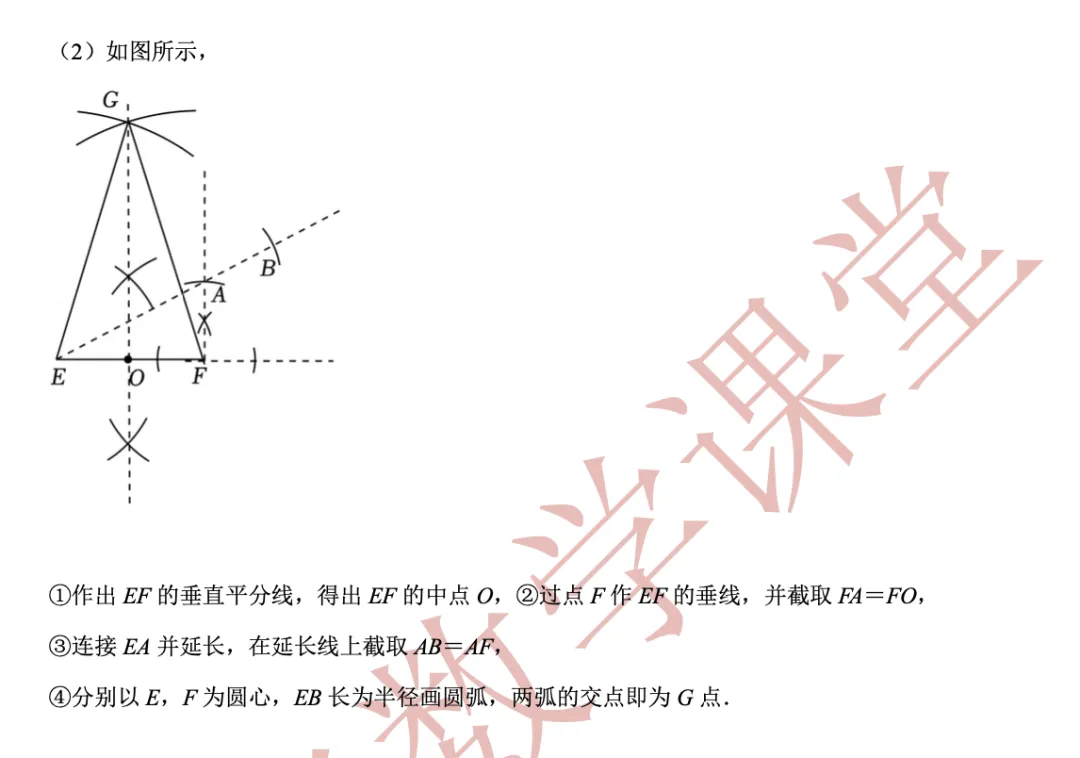 【2026年上海中考数学一模】「嘉定区」 第32张 【2026年上海中考数学一模】「嘉定区」 第32张