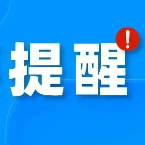 佛山2026年中考时间定了! 第11张