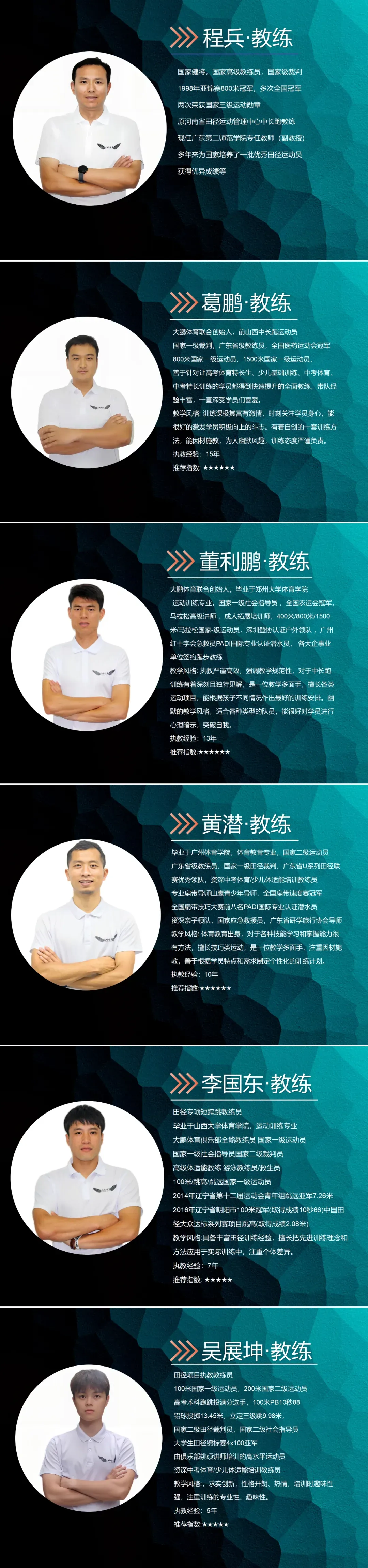 2026年寒假大鹏体育俱乐部关于中考班和少儿班客课程调整的公告 第7张