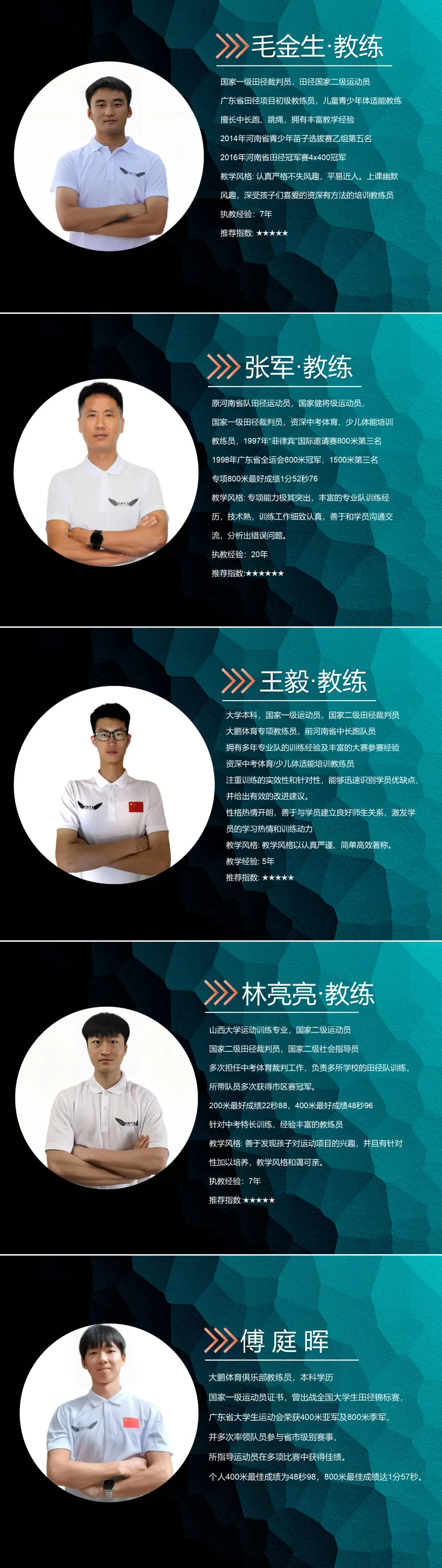 2026年寒假大鹏体育俱乐部关于中考班和少儿班客课程调整的公告 第8张