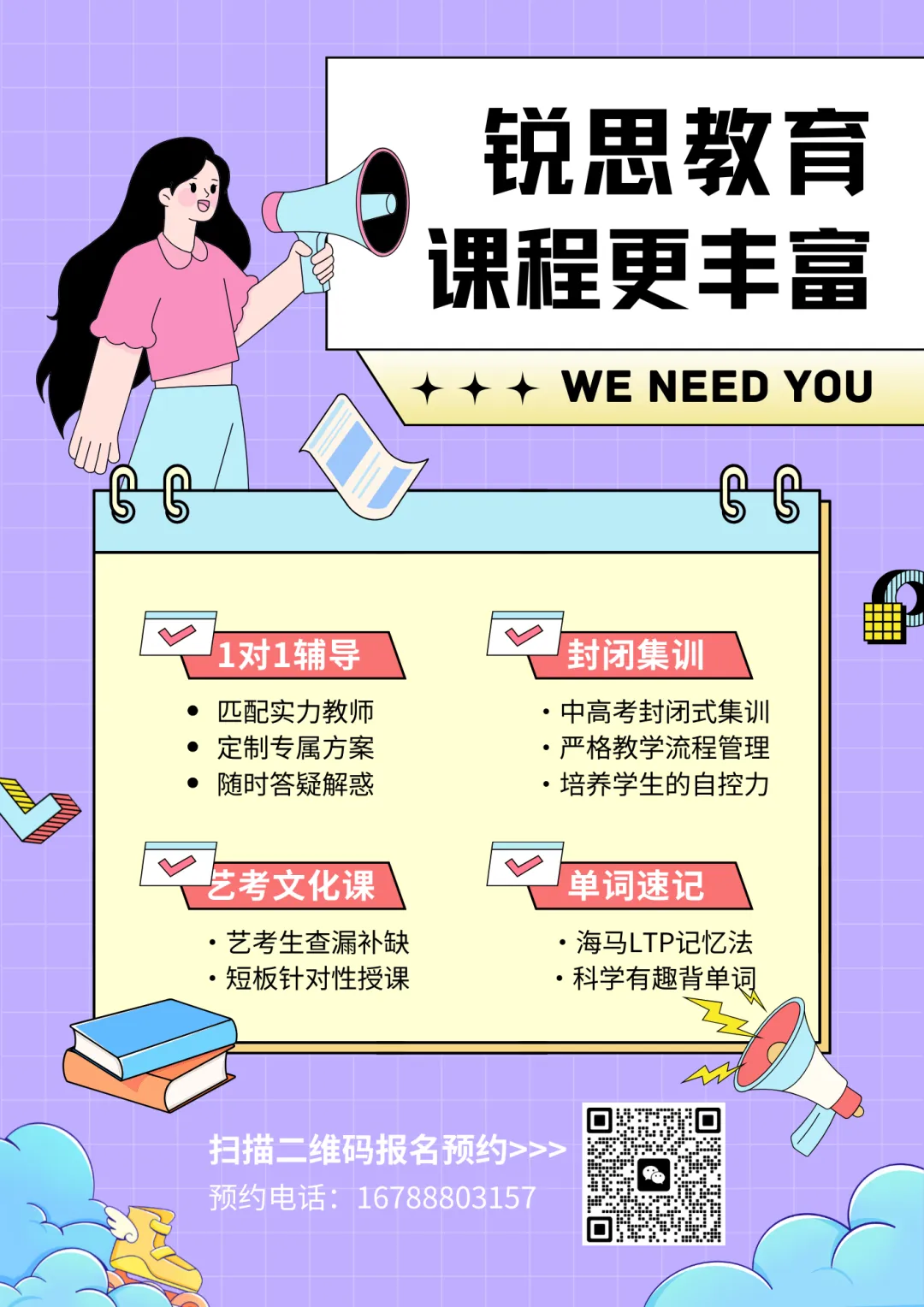 天津武清区初三/中考/九年级_冲刺集训/全托/全封闭/全日制机构哪家好?收费多少? 第25张