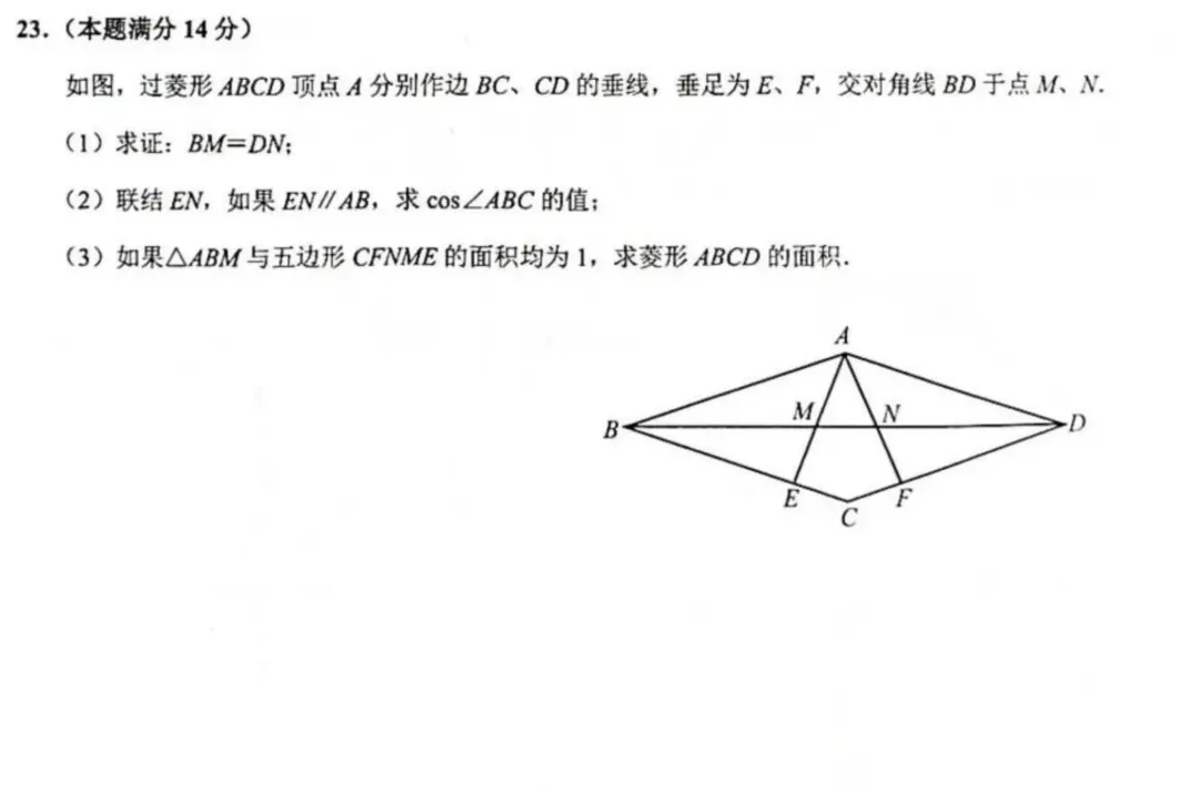2026年上海市(静安,黄浦,宝山)中考数学一模真题卷 第5张