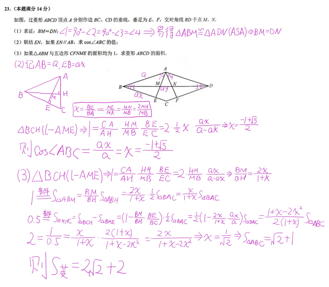 2026年上海市(静安,黄浦,宝山)中考数学一模真题卷 第6张