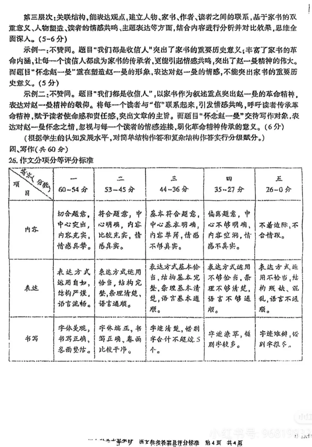 【2025中考试题】新疆2025年中考语文试题及答案解析 第15张