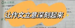 中考作文写作要领之二 第6张