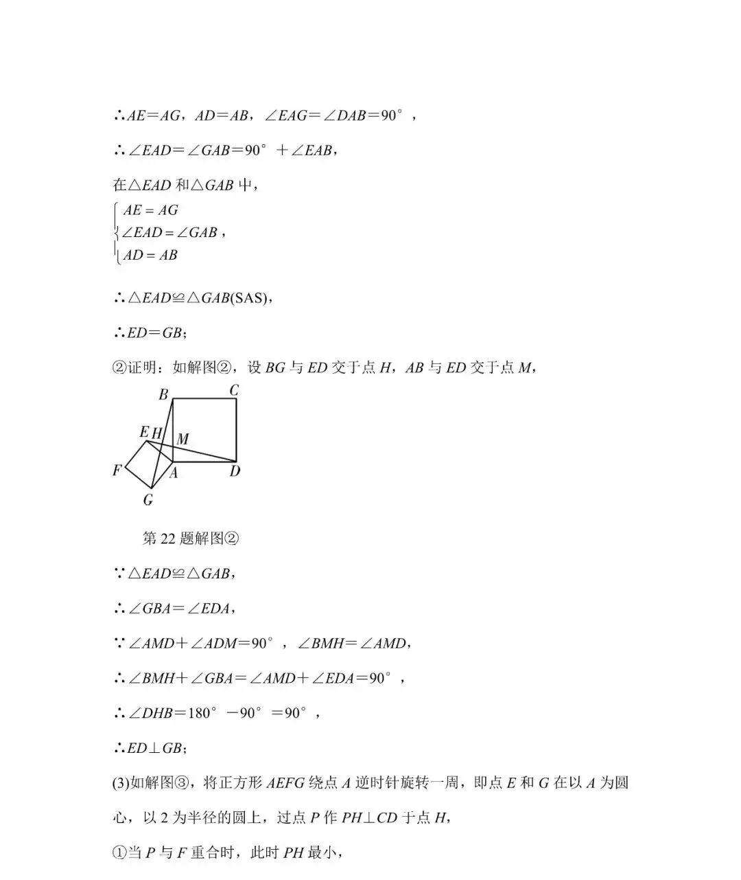 九年级数学30道必刷题,含答案详解,中考高分必备! 第15张