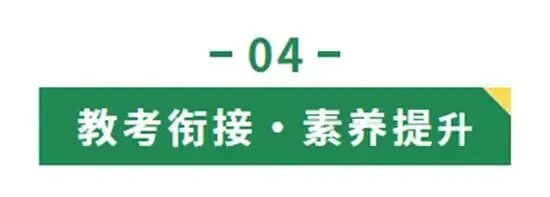 亿起学思政|【中考道法一轮复习】专题01 九上第一单元:富强与创新 第21张