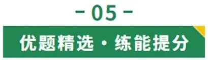 亿起学思政|【中考道法一轮复习】专题01 九上第一单元:富强与创新 第23张