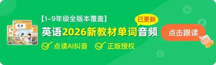 2026版春季《中考语文百题大过关》基础百题及小题小卷(可免费下载打印) 第1张