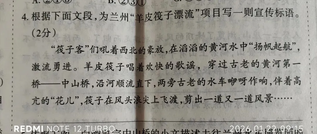 中考复习:写标语 第1张