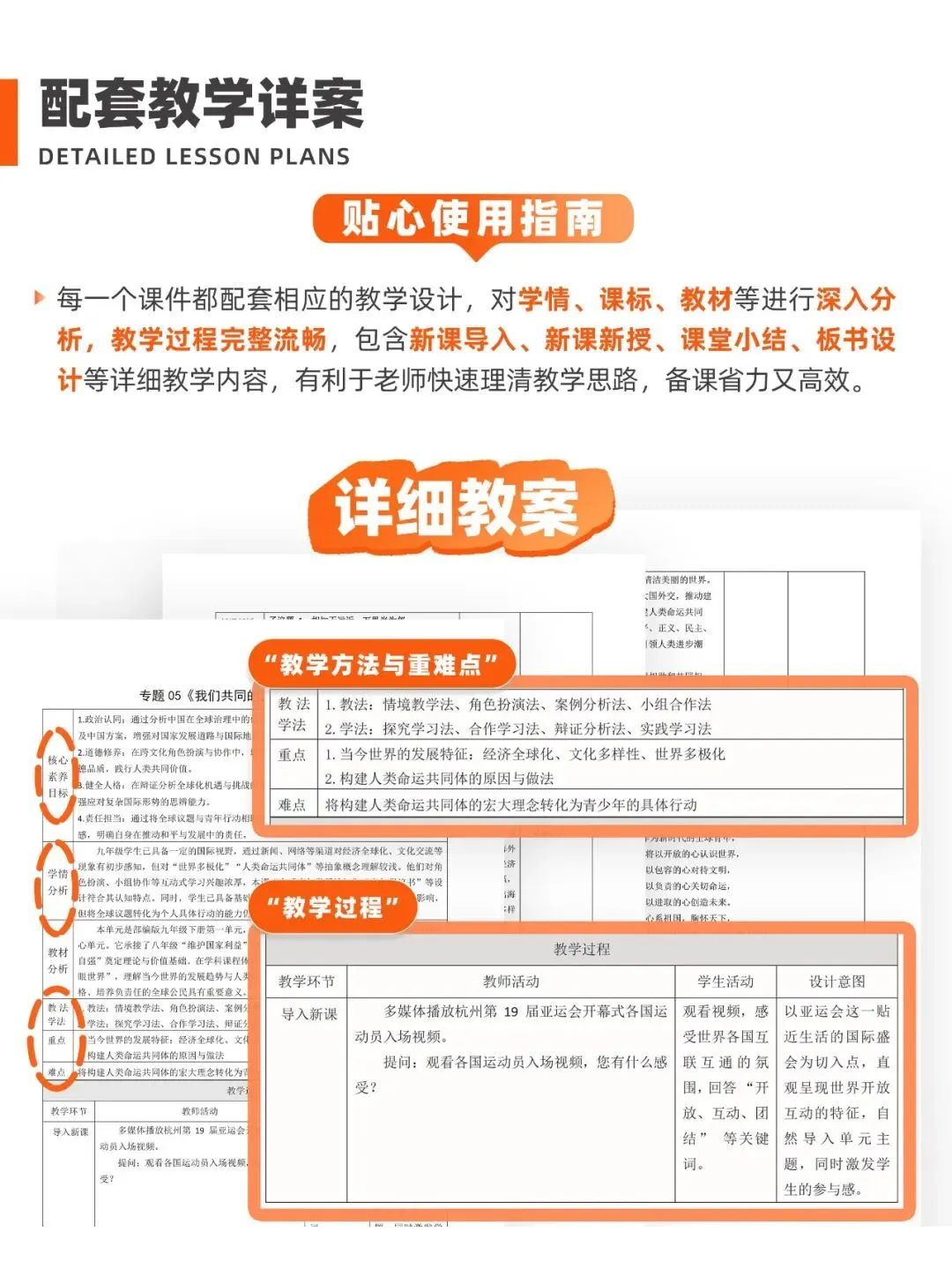 中考道法一轮复习课:复习也可以很有趣,时政主线 + 情境探究,紧扣考点,学以致用更高效 第8张