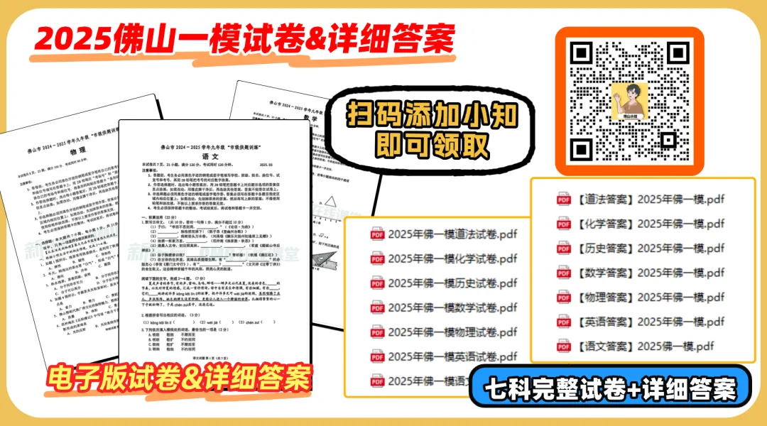 80%孩子排名已接近中考,现在准备还来得及吗? 第8张