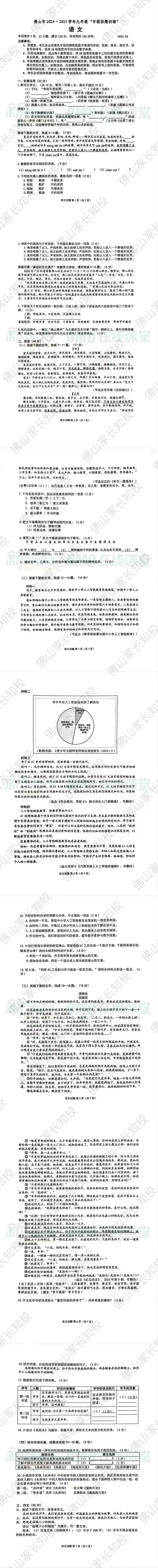 80%孩子排名已接近中考,现在准备还来得及吗? 第18张