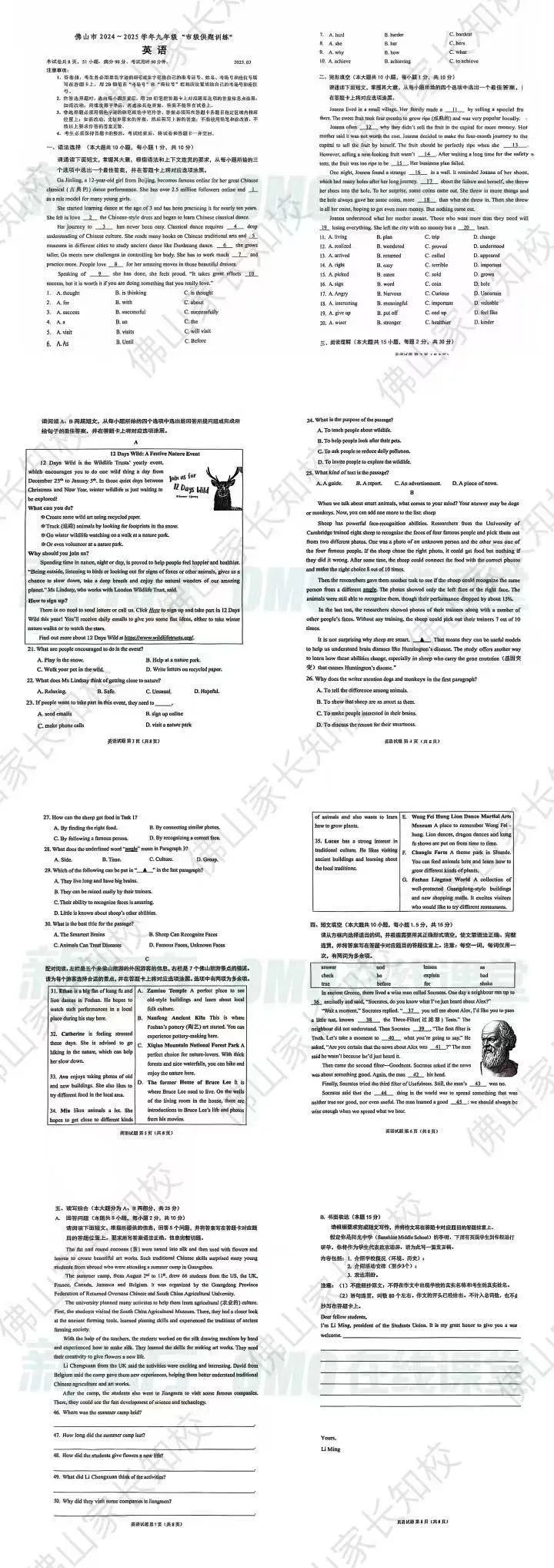 80%孩子排名已接近中考,现在准备还来得及吗? 第20张