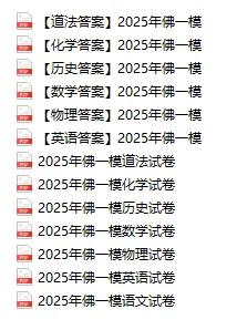 80%孩子排名已接近中考,现在准备还来得及吗? 第22张