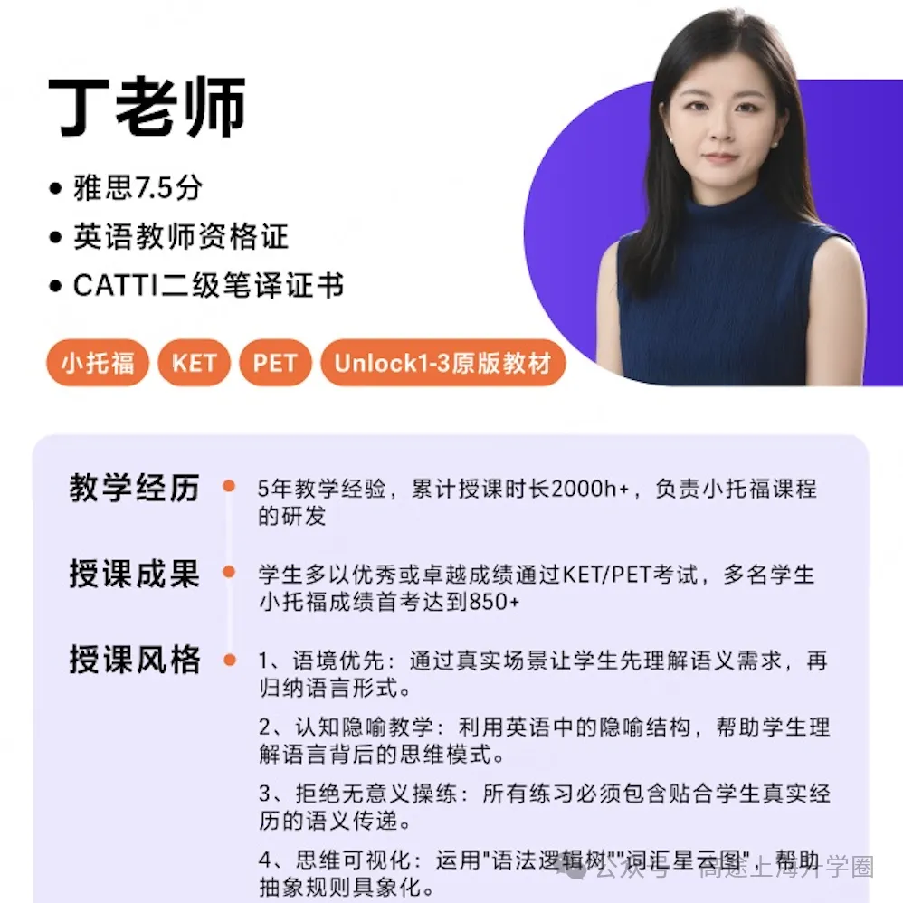 上海中考英语想逆袭?UNLOCK原版助你分数、能力双丰收! 第18张