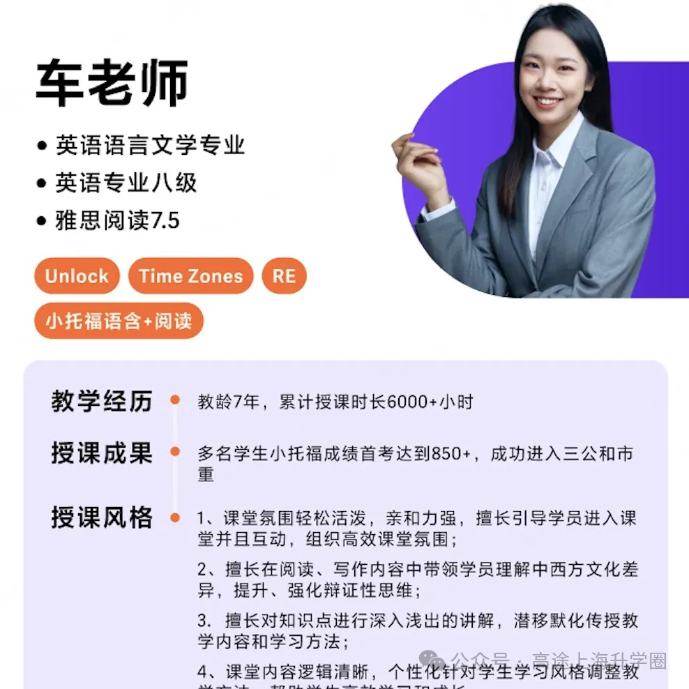 上海中考英语想逆袭?UNLOCK原版助你分数、能力双丰收! 第19张