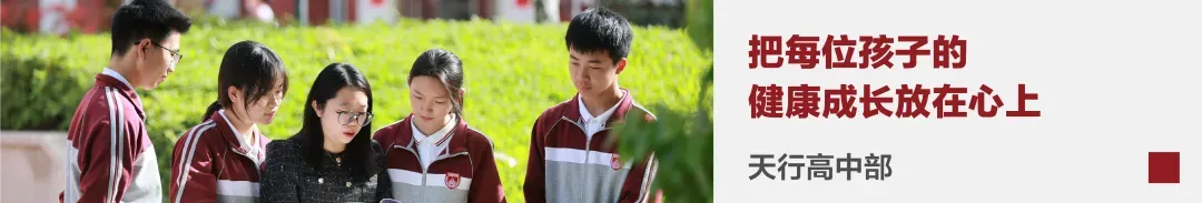 放弃传统名校!中考估分705分学霸,选了这所「顶尖名师天团」的学校 第28张 放弃传统名校!中考估分705分学霸,选了这所「顶尖名师天团」的学校 第28张