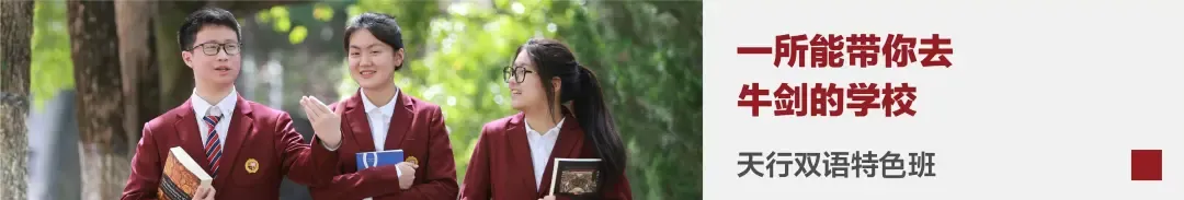 放弃传统名校!中考估分705分学霸,选了这所「顶尖名师天团」的学校 第29张 放弃传统名校!中考估分705分学霸,选了这所「顶尖名师天团」的学校 第29张