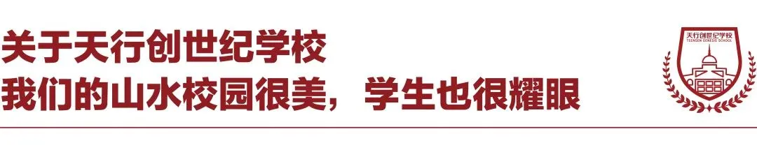放弃传统名校!中考估分705分学霸,选了这所「顶尖名师天团」的学校 第31张 放弃传统名校!中考估分705分学霸,选了这所「顶尖名师天团」的学校 第31张