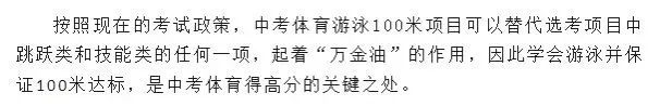 黄岩中考体育游泳培训班招生了 第6张