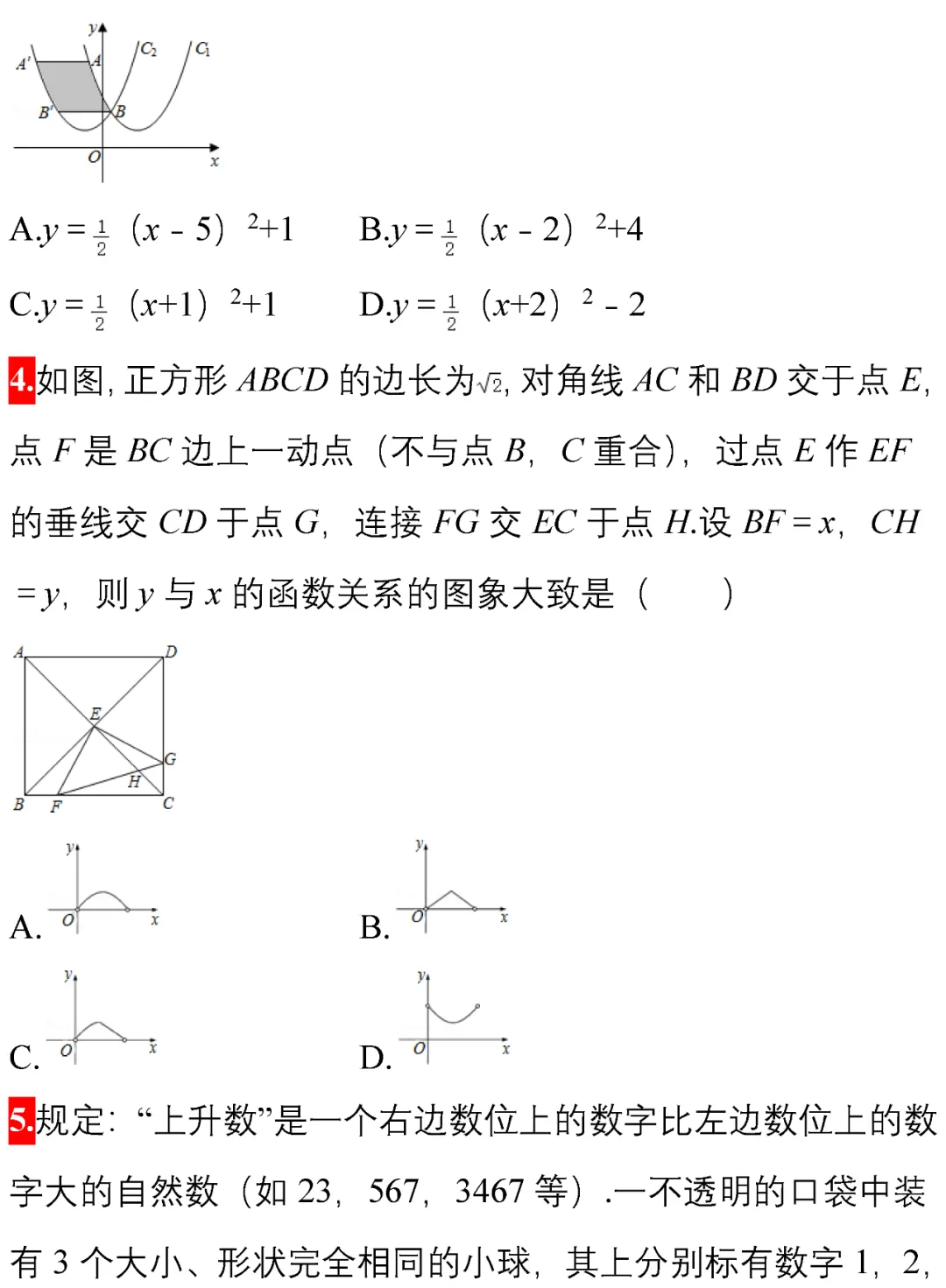 中考数学|选择、填空经典试题汇编50题,建议收藏这些提分小技巧! 第3张