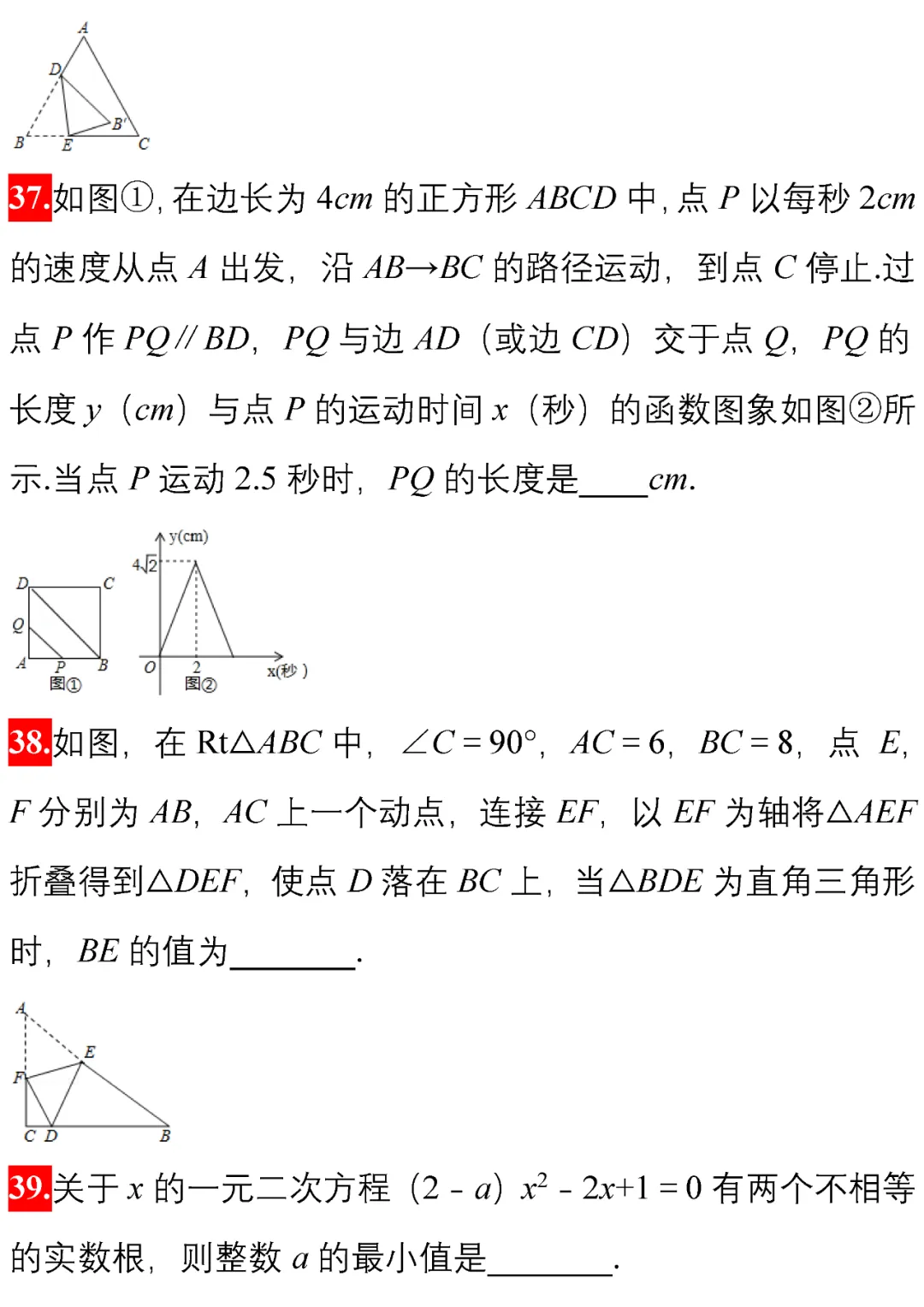 中考数学|选择、填空经典试题汇编50题,建议收藏这些提分小技巧! 第16张