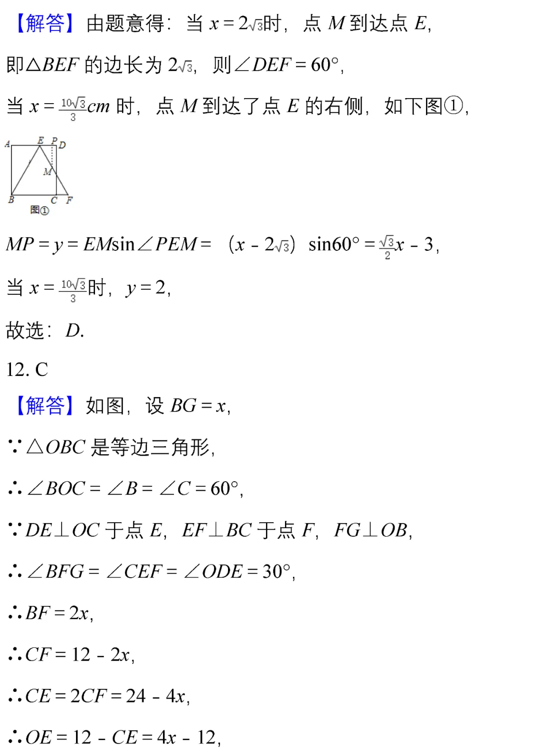 中考数学|选择、填空经典试题汇编50题,建议收藏这些提分小技巧! 第28张
