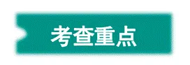 中考现代文阅读 | 专题05:记叙文(叙事或抒情散文)阅读之句段作用 第2张