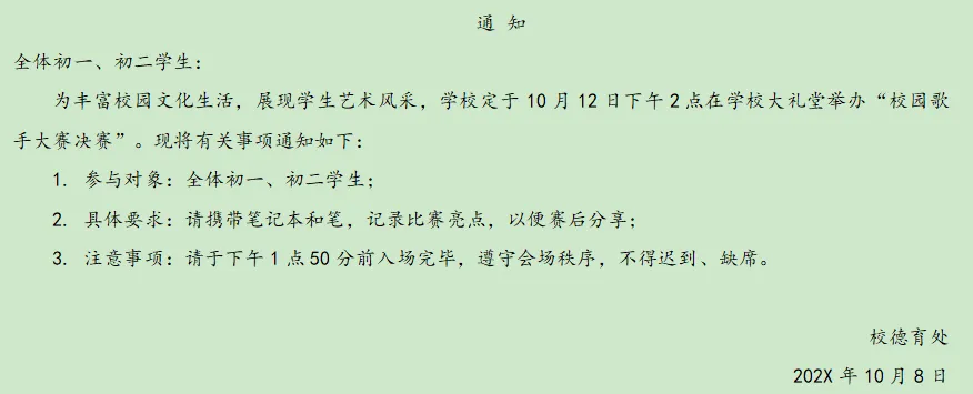 中考第一轮复习----语言表达与应用 第2张