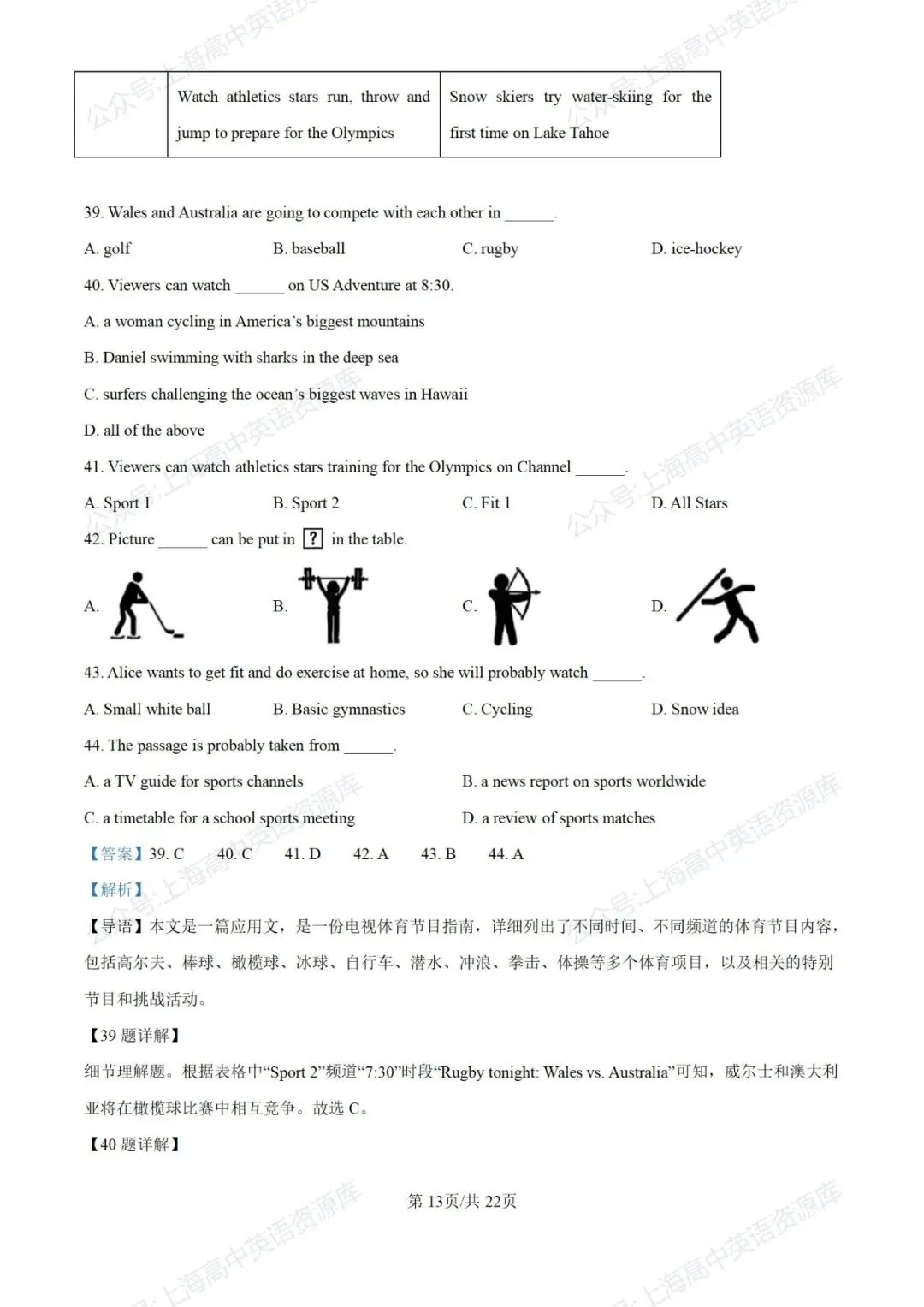【中考】2025-2026学年奉贤区第一学期九年级质量调研解析(26.1初三一模) 第13张