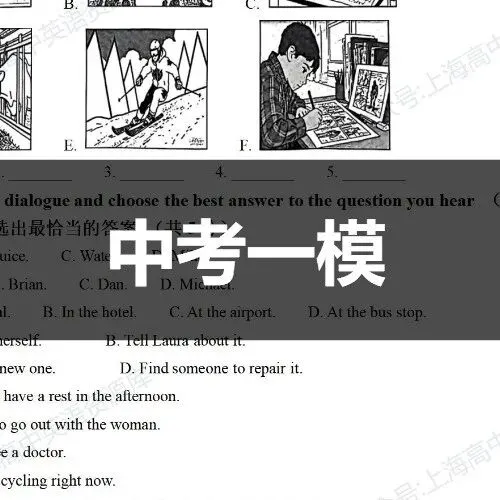【中考】2025-2026学年奉贤区第一学期九年级质量调研解析(26.1初三一模) 第17张