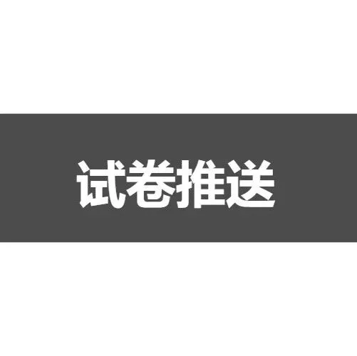 【中考】2025-2026学年奉贤区第一学期九年级质量调研解析(26.1初三一模) 第79张
