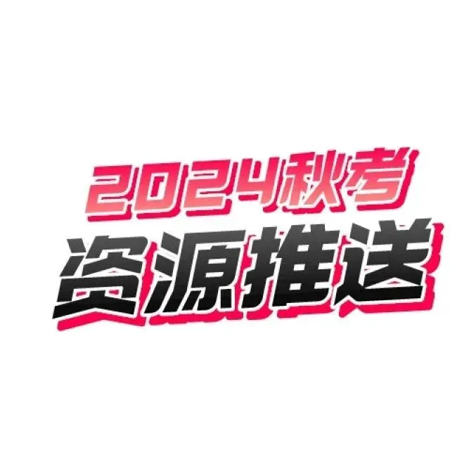 【中考】2025-2026学年奉贤区第一学期九年级质量调研解析(26.1初三一模) 第81张