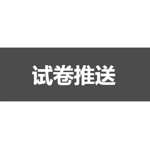 【中考】2025-2026学年奉贤区第一学期九年级质量调研解析(26.1初三一模) 第87张