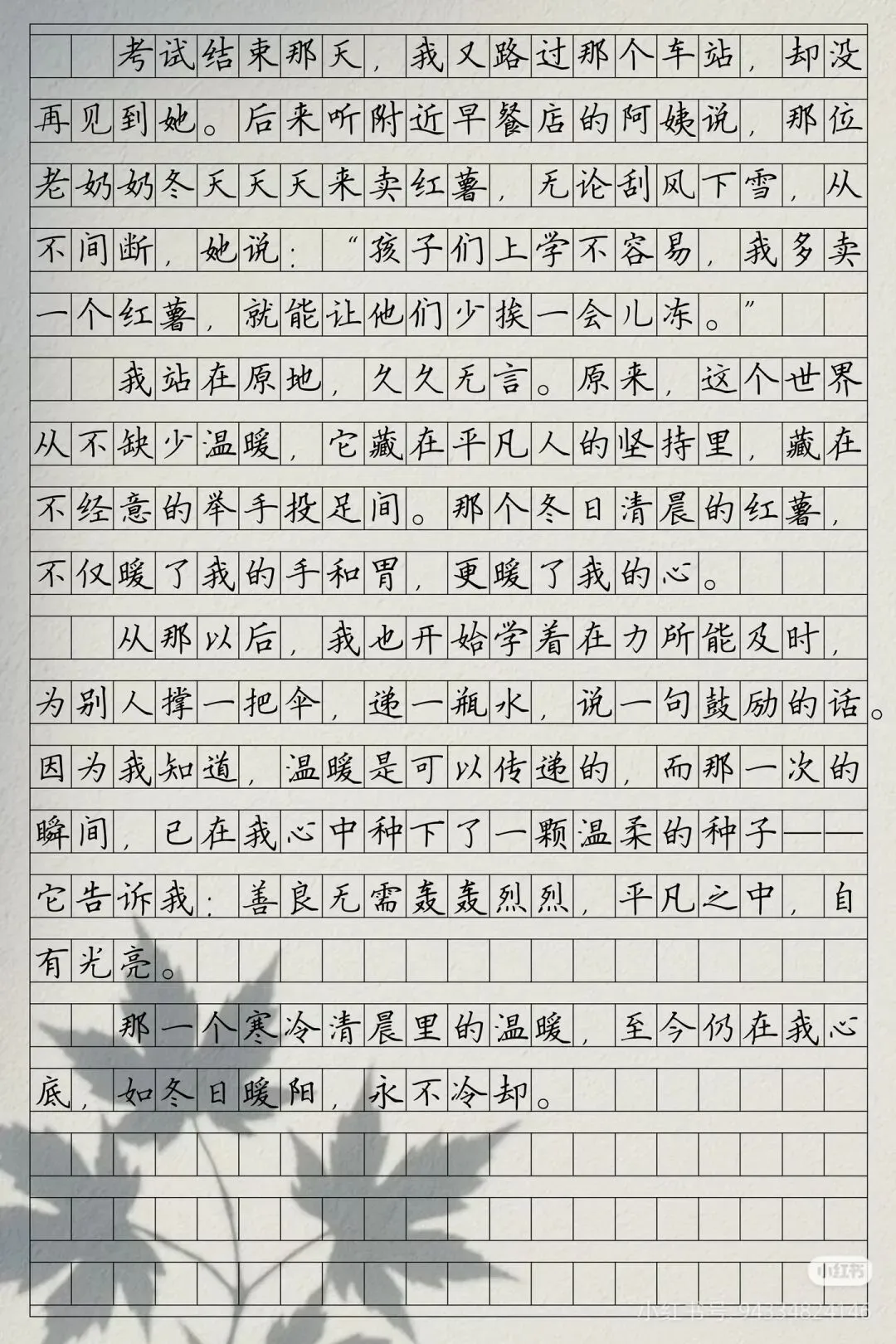 2026年中考语文阅读理解必得高分的四大技巧,还有5篇满分作文范文可以模仿学习【必收藏】 第6张