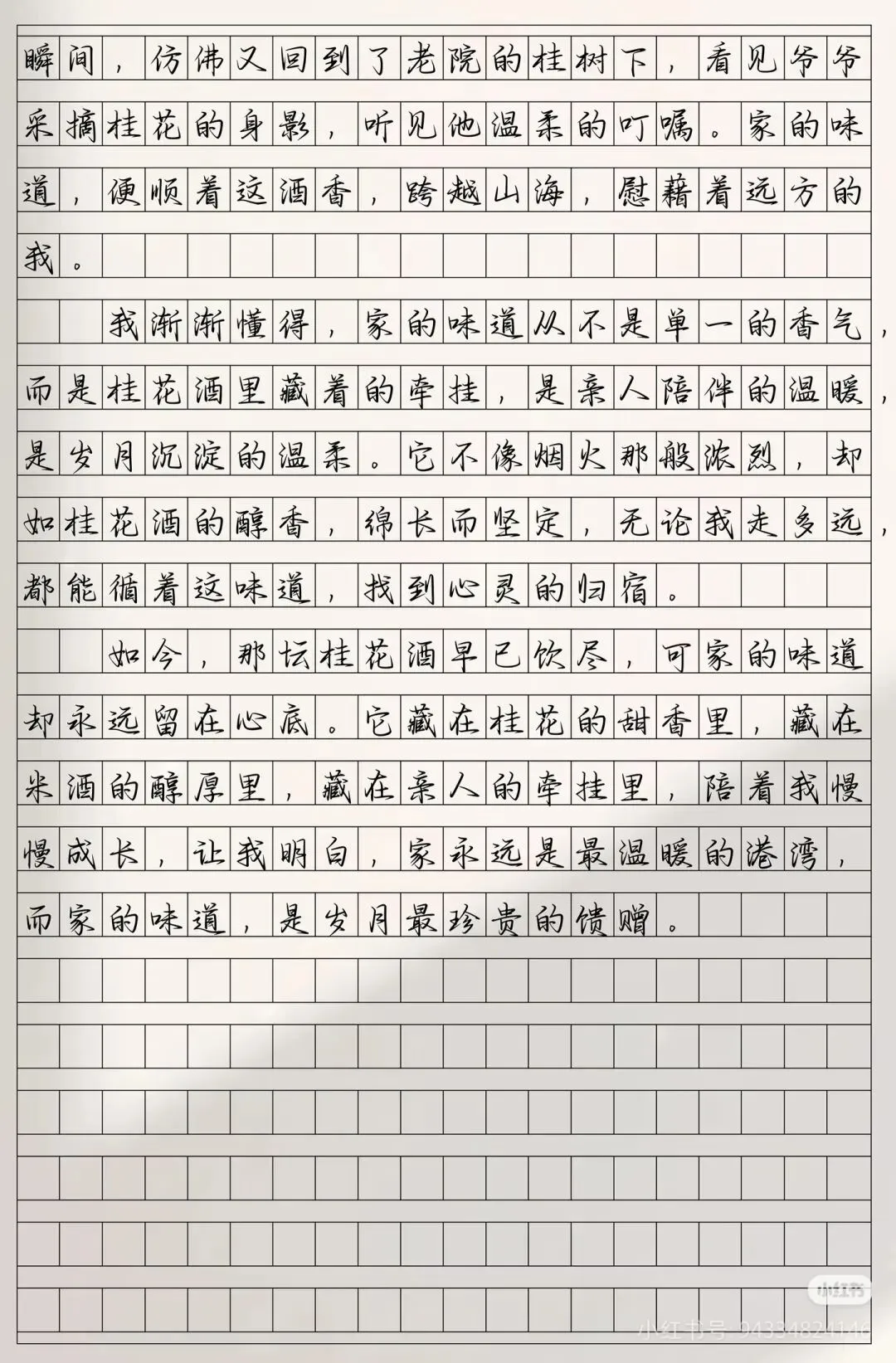 2026年中考语文阅读理解必得高分的四大技巧,还有5篇满分作文范文可以模仿学习【必收藏】 第9张