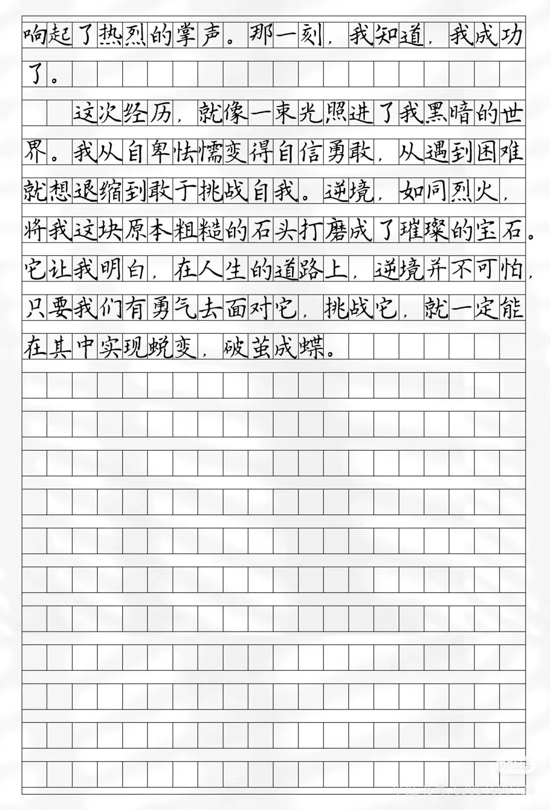2026年中考语文阅读理解必得高分的四大技巧,还有5篇满分作文范文可以模仿学习【必收藏】 第12张