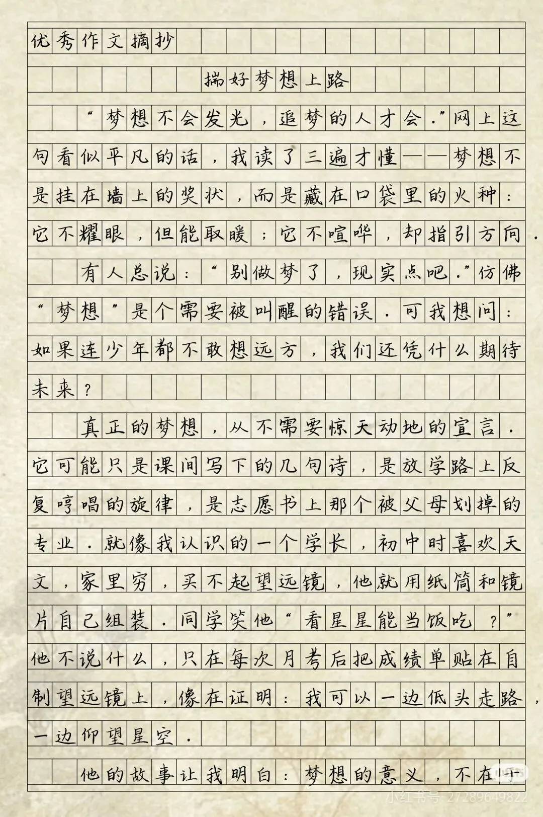 2026年中考语文阅读理解必得高分的四大技巧,还有5篇满分作文范文可以模仿学习【必收藏】 第13张