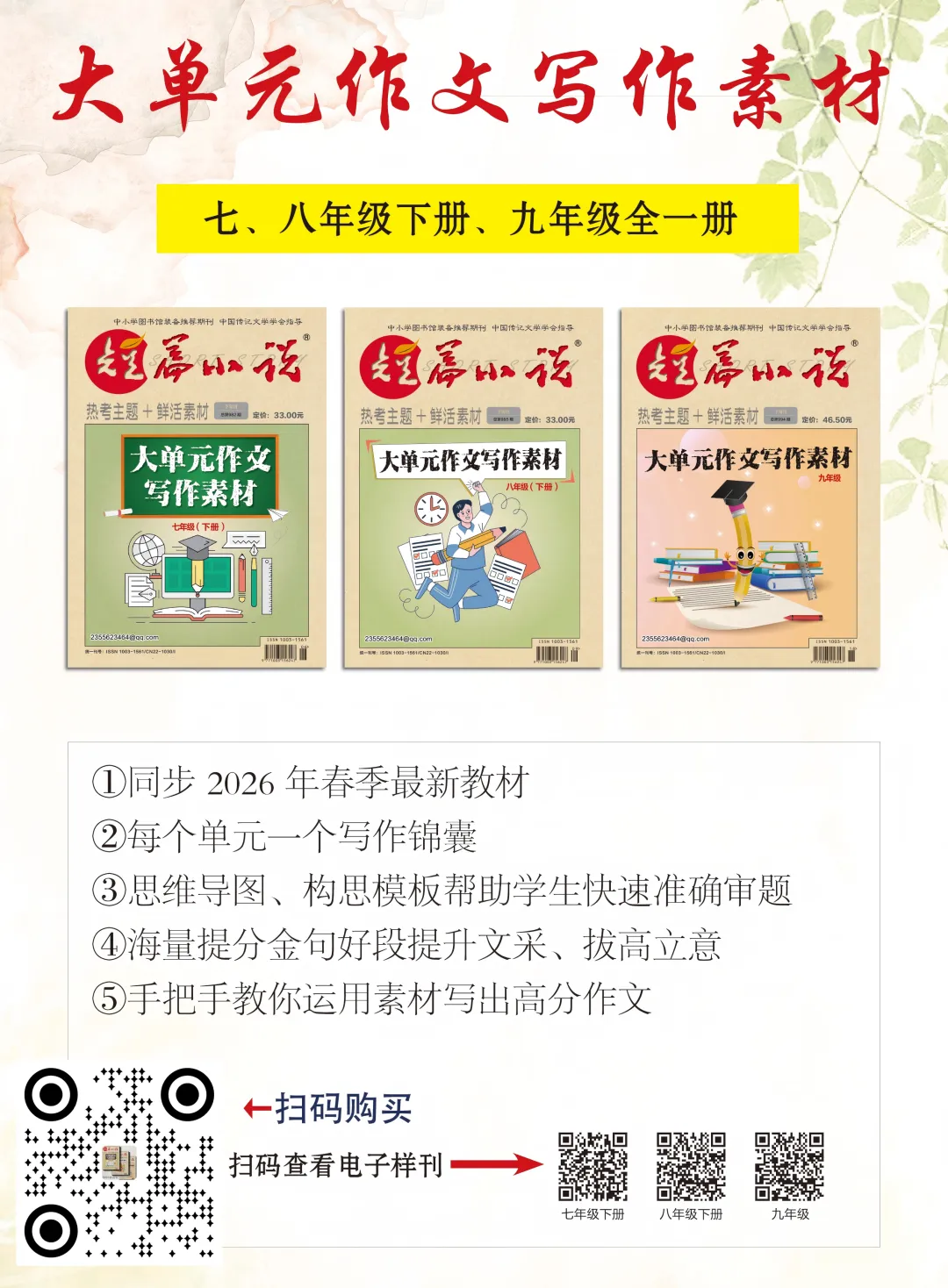 中考材料作文密码:广安卷、泸州卷和甘孜卷为例 第2张