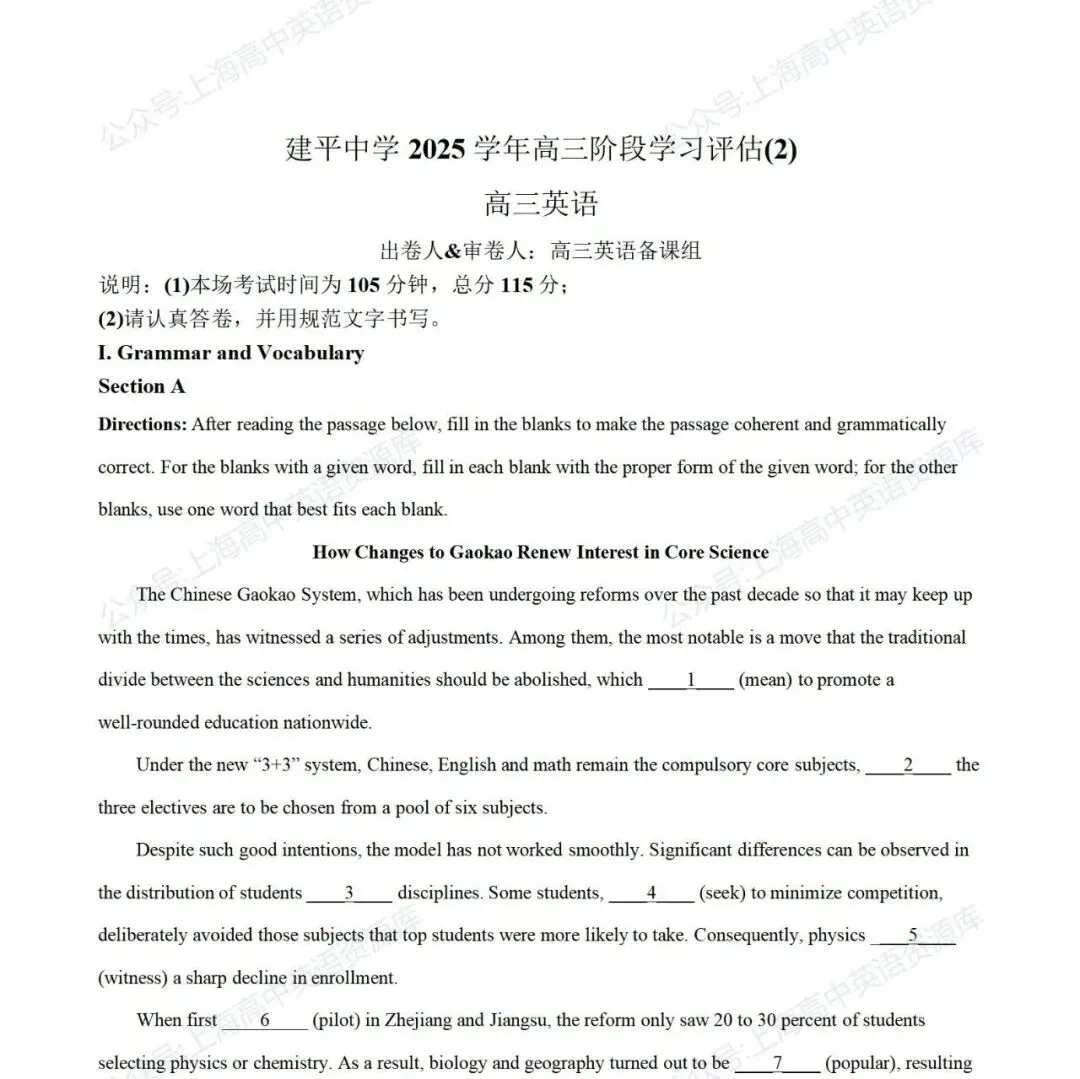 【中考】2025-2026学年浦东新区第一学期九年级质量调研(26.1初三一模) 第34张