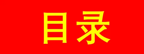 2026年中考道法选择题专项训练100题(1)六册综合 第32张