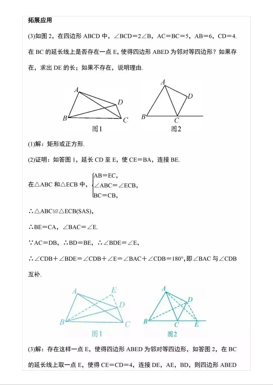 九年级(下)数学 中考重难点几何探究题12道.pdf!共28页,可下载打印! 第7张