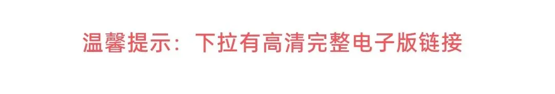 【初中】2026版中考英语《常考627个词组分类记忆》背诵+默写手册|可下载打印 第1张