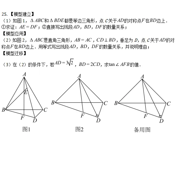中考模拟||2026年重庆市中考模拟数学试卷(含难题答案解析) 第9张